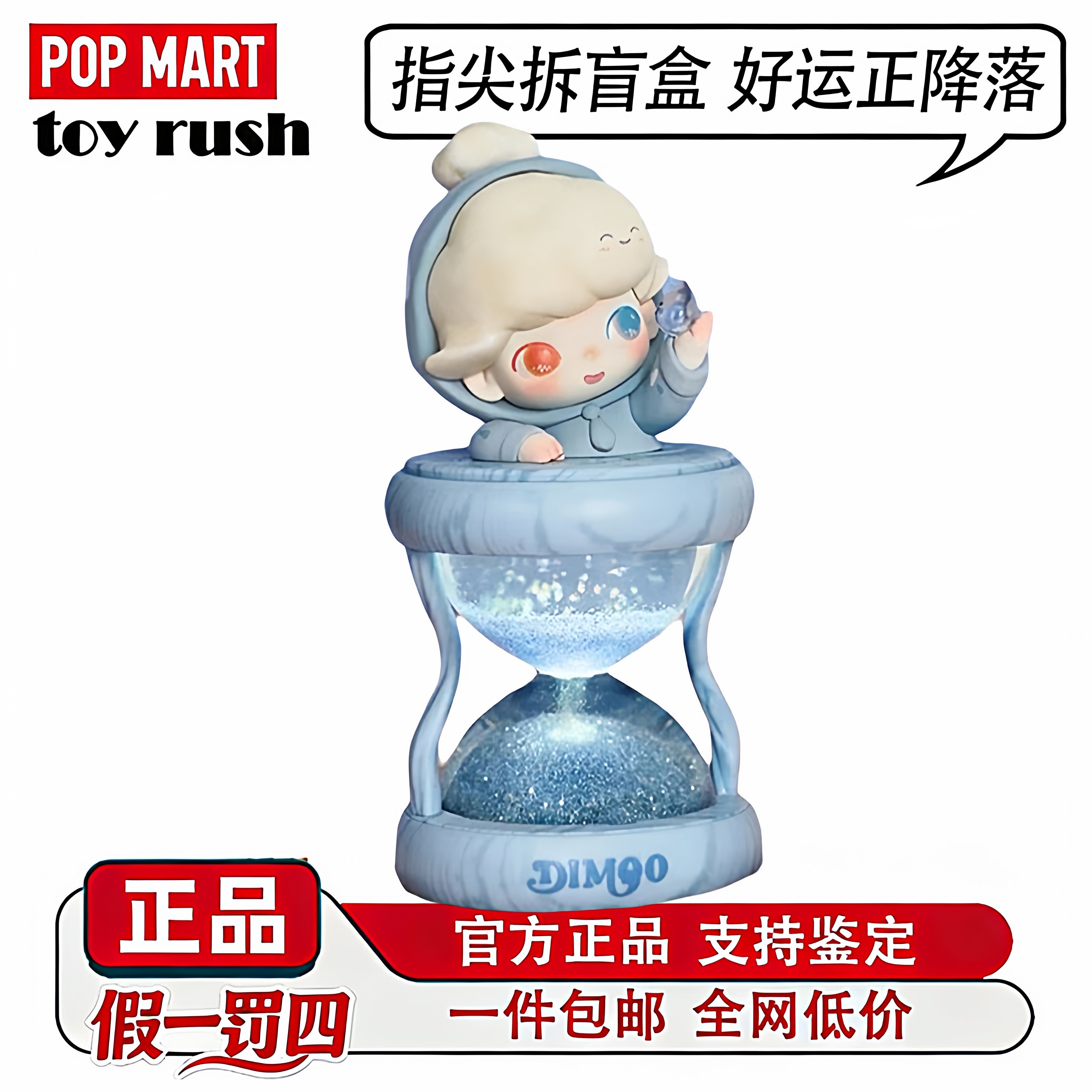 POPMART泡泡玛特DIMOO限定时光系列发光沙漏水晶球盲盒周边礼物,模玩/动漫/周边/娃圈三坑/桌游,潮玩盲盒,淘宝优惠券,粉丝福利购,淘宝优惠卷