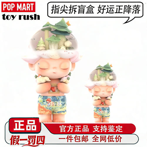 泡泡玛特寻梦原野大号手办