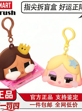 POPMART泡泡玛特CRYBABY SHINY SHINY系列耳机包金色棕色周边礼物