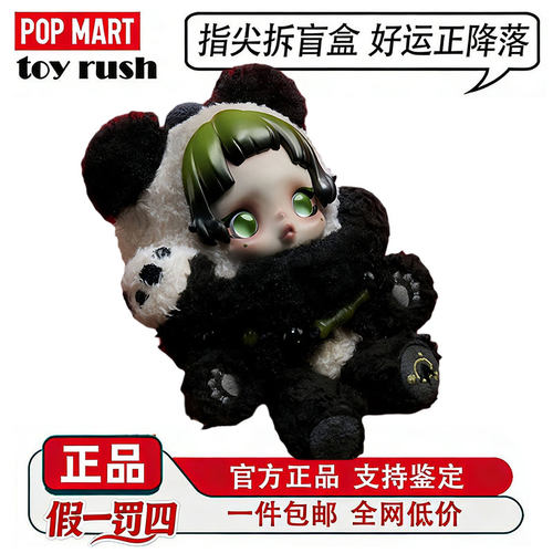泡泡玛特熊怠怠联名毛绒公仔