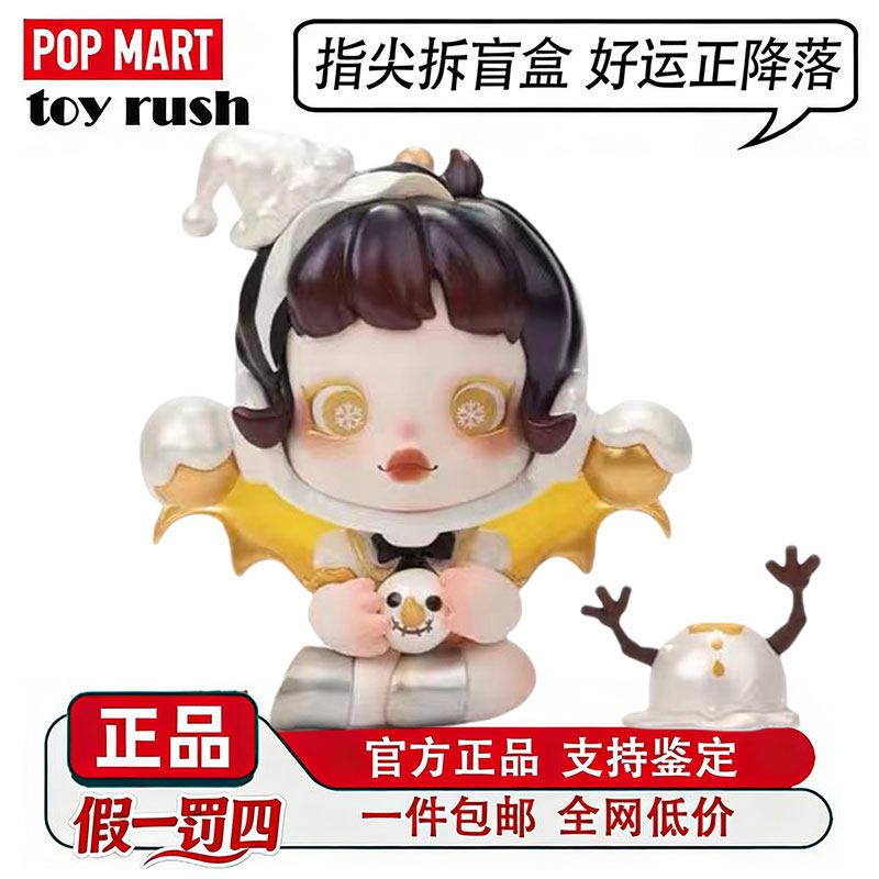 POPMART 泡泡玛特SP璀璨圣诞手办吊卡Skullpanda圣诞限定摆件