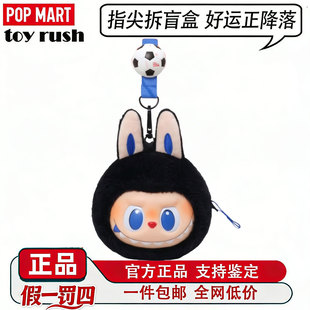 POPMART泡泡玛特LABUBU×FIFA系列世界杯联名拉布布搪胶毛绒挂件