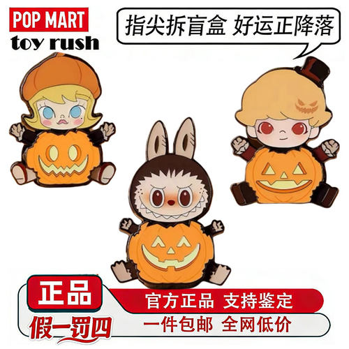 泡泡玛特怪怪狂欢节南瓜发光挂件