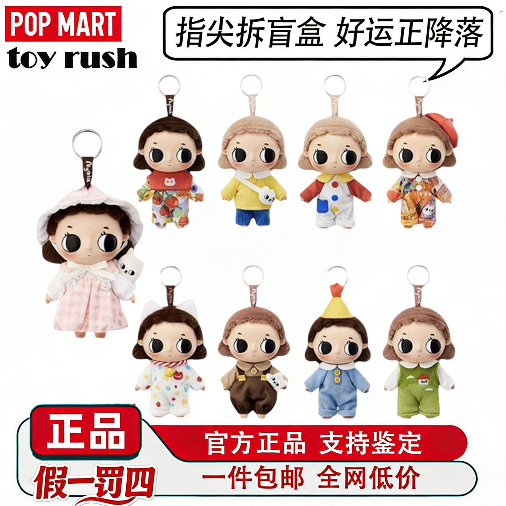 泡泡玛特Nyota小小瞬间盲盒挂件图片