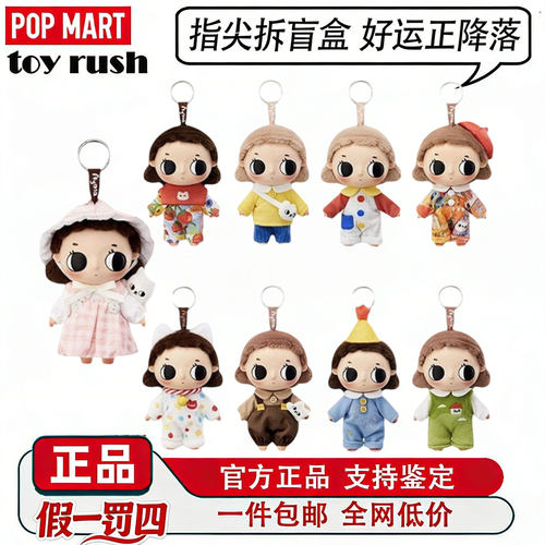 泡泡玛特Nyota小小瞬间盲盒挂件