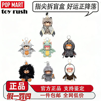 泡泡玛特小野雾中人毛绒挂件盲盒