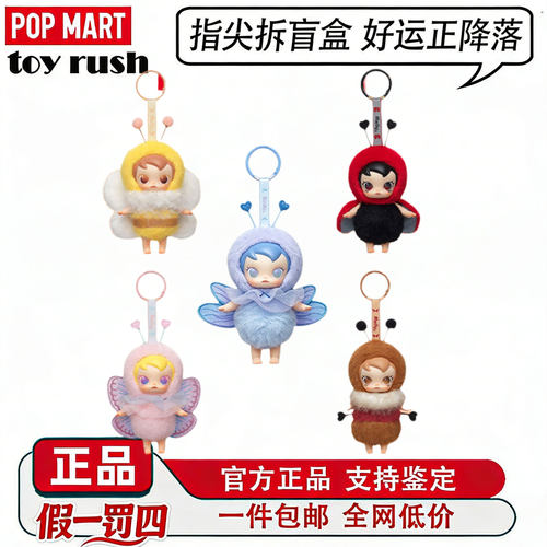泡泡玛特Molly虫虫漫游盲盒