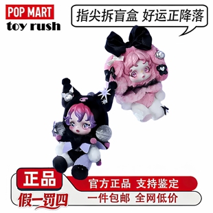 POPMART泡泡玛特SKULLPANDA美乐蒂/酷洛米毛绒公仔挂件手办可爱