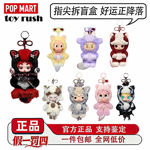 POPMART泡泡玛特马年限定LABUBU星星人马力全开系列毛绒挂件盲盒