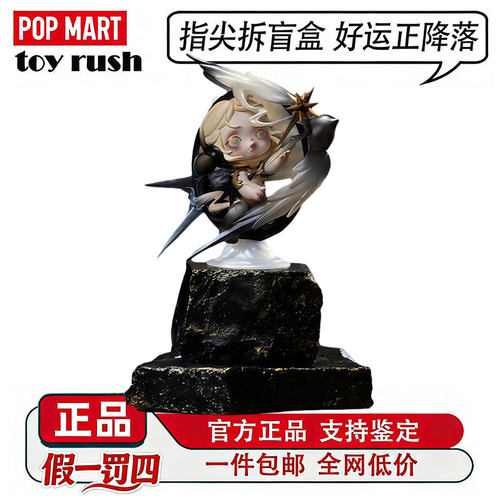 泡泡玛特SKULLPANDA光的经纬手办