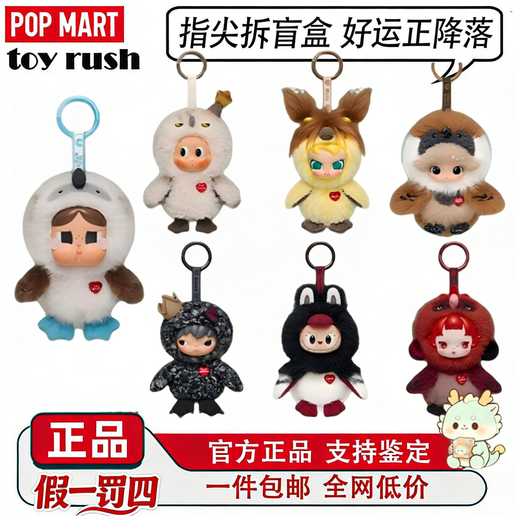 POPMART泡泡玛特Dear Birds系列搪胶毛绒挂件盲盒展示盒星星人 - 实物图