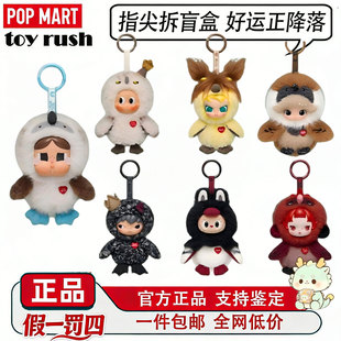 POPMART泡泡玛特Dear Birds系列搪胶毛绒挂件盲盒展示盒星星人