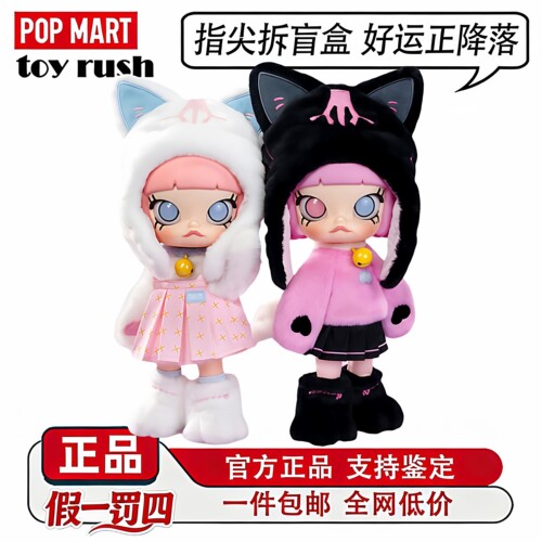 泡泡玛特MOLLY躲猫猫1/8盲盒