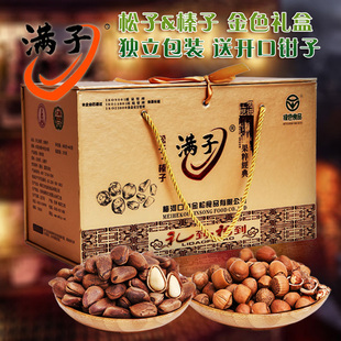 满子东北特产坚果大颗粒手工原味开口松子炒榛子送礼新年节日礼盒