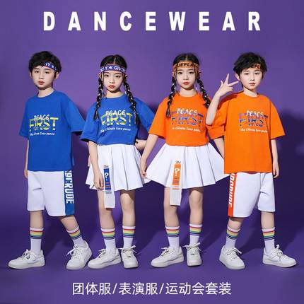 六一儿童啦啦队演出服男女童嘻哈街舞潮服小学生运动会班服表演服