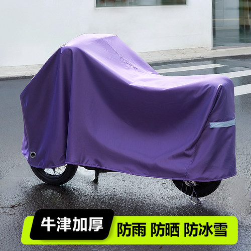 电动脚踏车防尘罩子电动车防晒防雨罩电动车机车遮挡雨车罩车罩