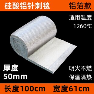 速发防火棉耐高温隔热棉硅酸铝针刺棉岩棉保温毯石棉纤维板耐火棉