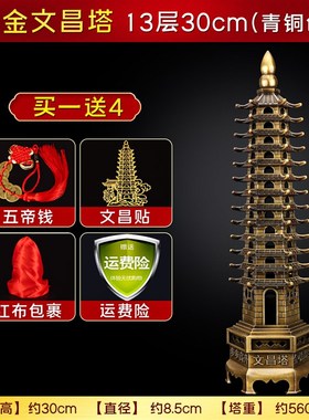 速发2025文昌塔九层1层文曲星摆件十三层文冒塔学生用的文殊塔