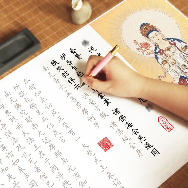 速发佛说护诸童子陀罗尼经抄经本描红长卷手抄本小楷毛笔软笔钢笔