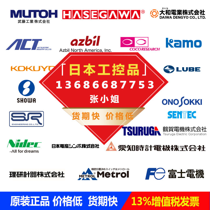 速发【订货】 岛电Shimade X特性转换器CP2CX