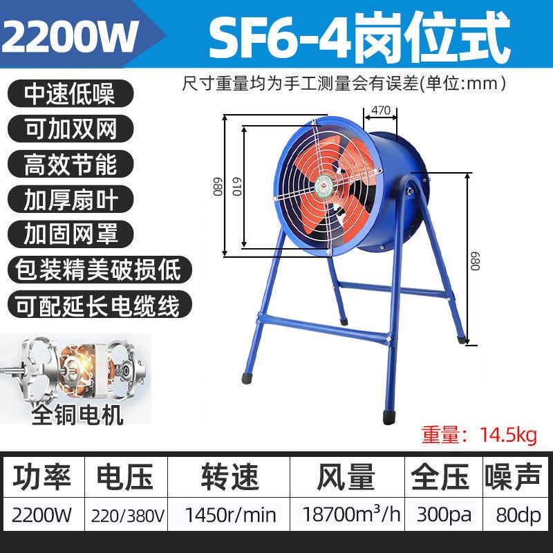 速发上海暴鑫SF轴流风机220V管道式厨房工业通风机低噪音80V