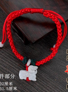 速发翡翠羊立体雕件十二生肖羊红绳手链玉石手部随身佩戴饰品款