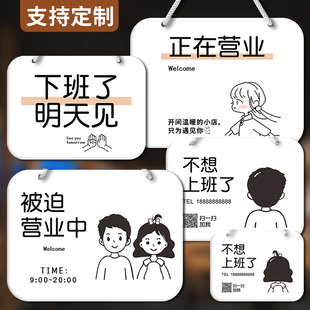 速发正店营业中挂牌被迫店铺时间告示铺双面欢迎光临休息有事外出