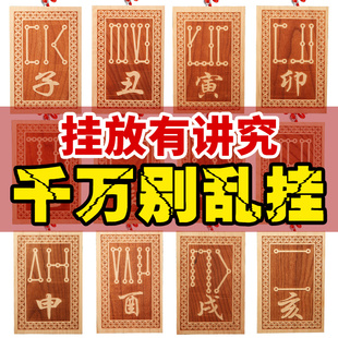 速发桃生挂件十二天肖木干地支号牌原木原色子龙年辰巳酉戌亥牛虎