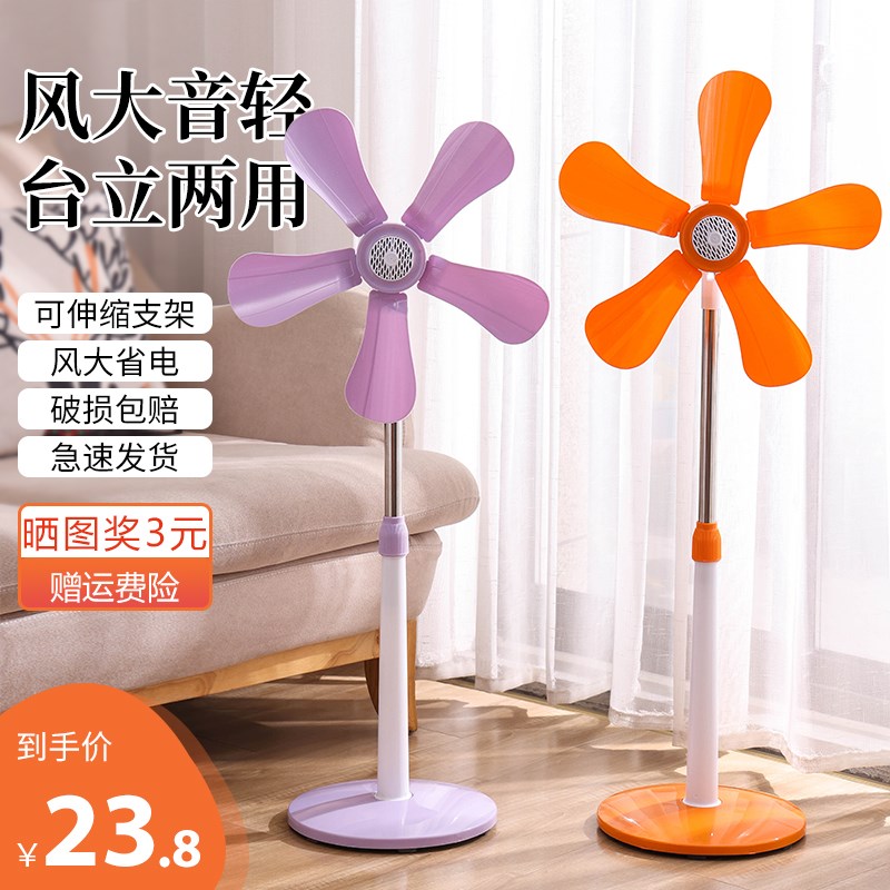 速发电风扇软叶落地扇卧扇小型风扇家室静音电用宿舍立式可升降小