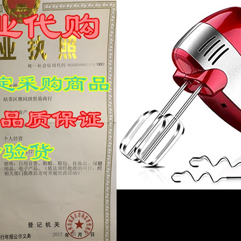 速发REDMOD Had Mixers Electr, Upgrade 5-Speed 00W