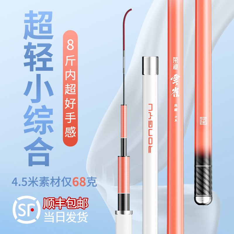 速发鲫鲤综合钓超轻超硬手杆轻量大物台钓竿远投野钓竿