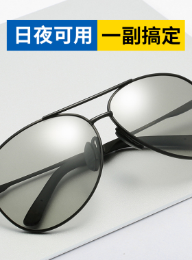 速发防紫外线开色偏光太镜变车清司机驾驶日夜两用男镜墨士
