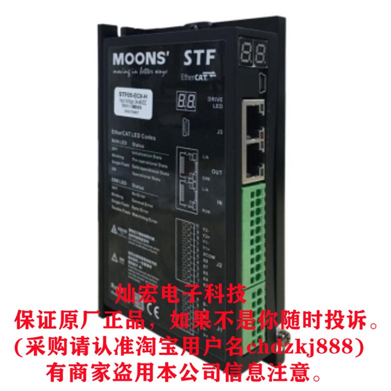 速发MOOS步进伺服驱动器0-EC 06-EC 10-EC