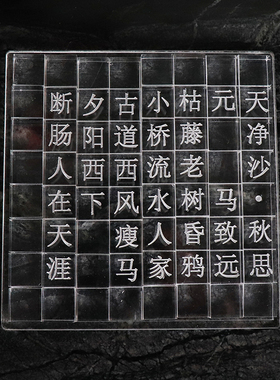 速发现代新中式亚克力活字印刷摆件样板房售楼处书房茶几书桌软装