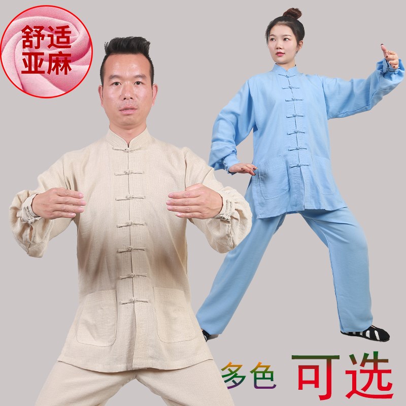 速发武当道衣太极服亚麻春夏秋新款高端武术表演练功服太极拳道袍