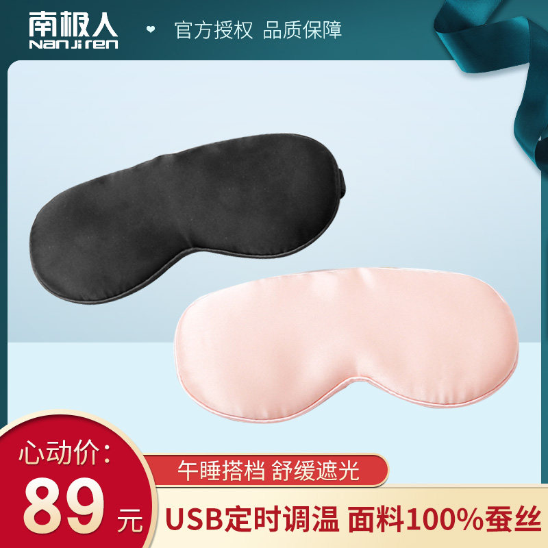 速发人遮丝眼罩睡眠真光透三可爱男耳塞防嗓音气件套眼疲劳