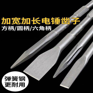 速发电锤加宽扁头凿子合金冲击钻钻头超硬电镐镐头六角柄方柄圆柄