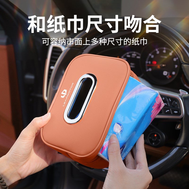 速发适用零跑C11车载纸巾包T0C116C01s01座椅挂式抽纸盒扶手箱收