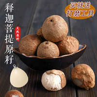 速發(fā)佛心果吊墜原籽金包玉手把件老果釋迦菩提佛心菩提超大彩色金
