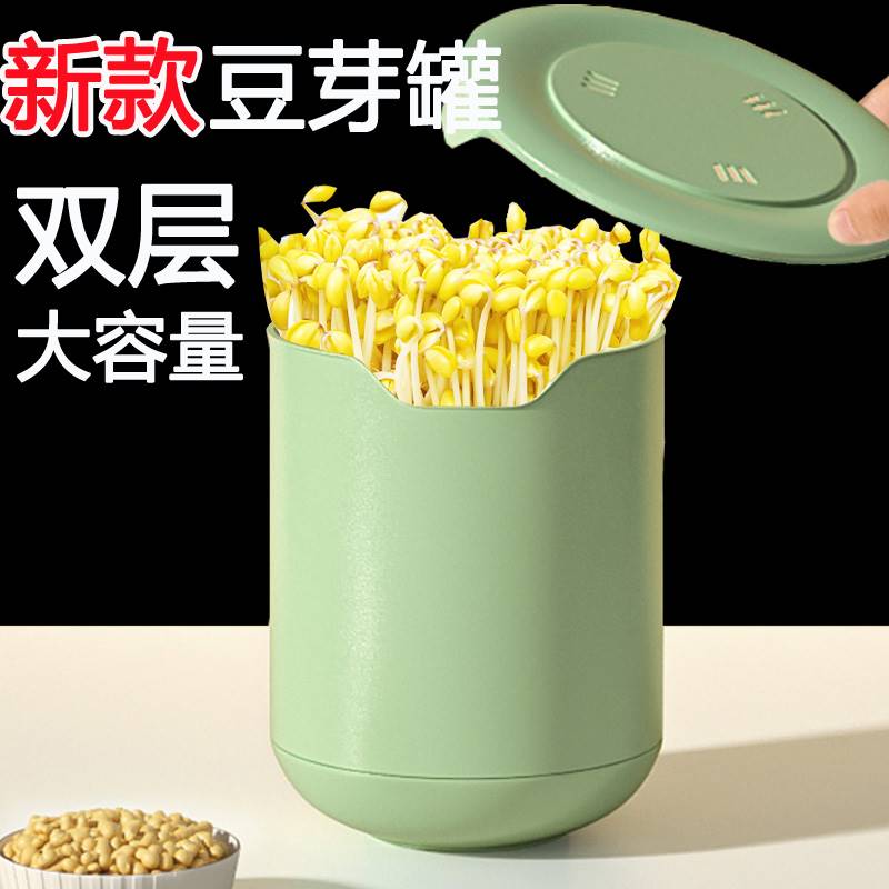 现货速发豆芽罐生绿豆芽机泡发桶神器大容量全自动家用自制双层豆