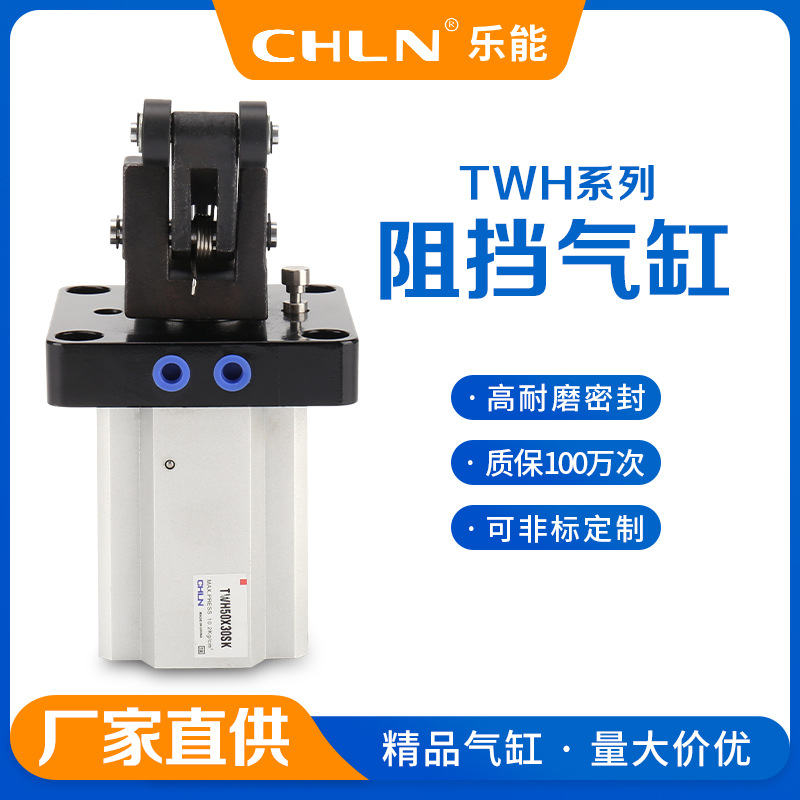 速发 亚德客阻挡气缸 TTH TWH20/25/2/50/6X15X20X0X40S-L-K-F