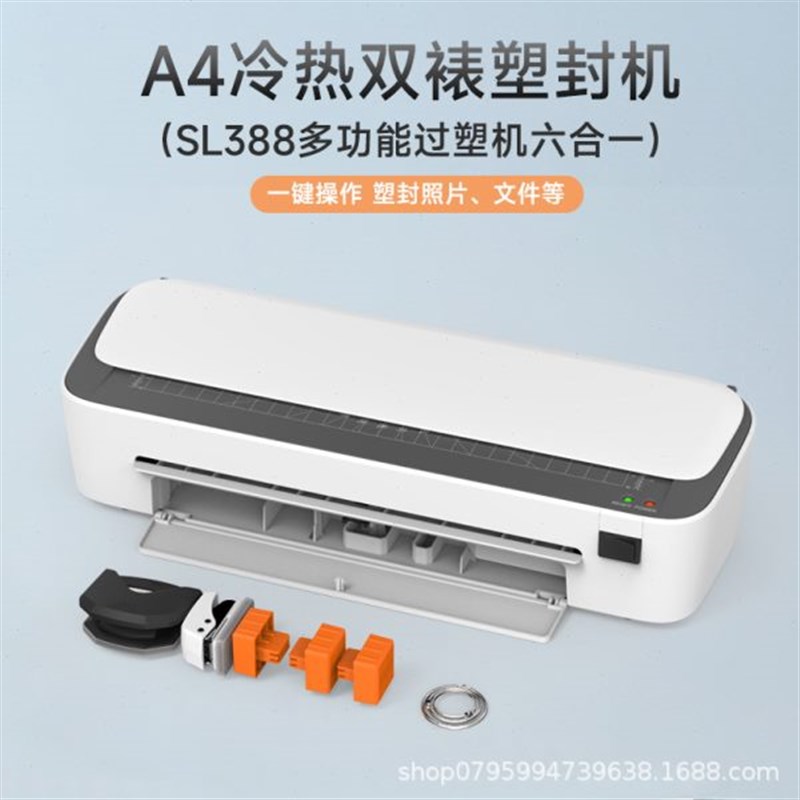 速发新品88A4多功能塑封机照片过塑机相片覆膜机家用过胶机小型封