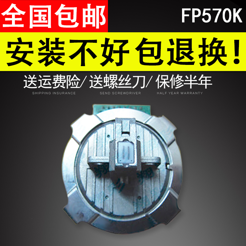 速发适用 映美FP570K打印头 FP-570KII打印头 FP-70K配件组装 500