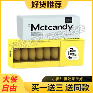超模草本果蔬压片糖果MCT植物益生元固体饮料加强版正品