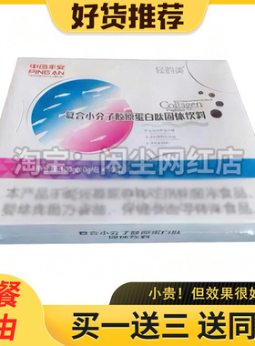 轻韵美草本符合植物粉固体饮料