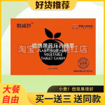 朗减妙植物果蔬压片糖果加强版果蔬片朗减妙果蔬压片