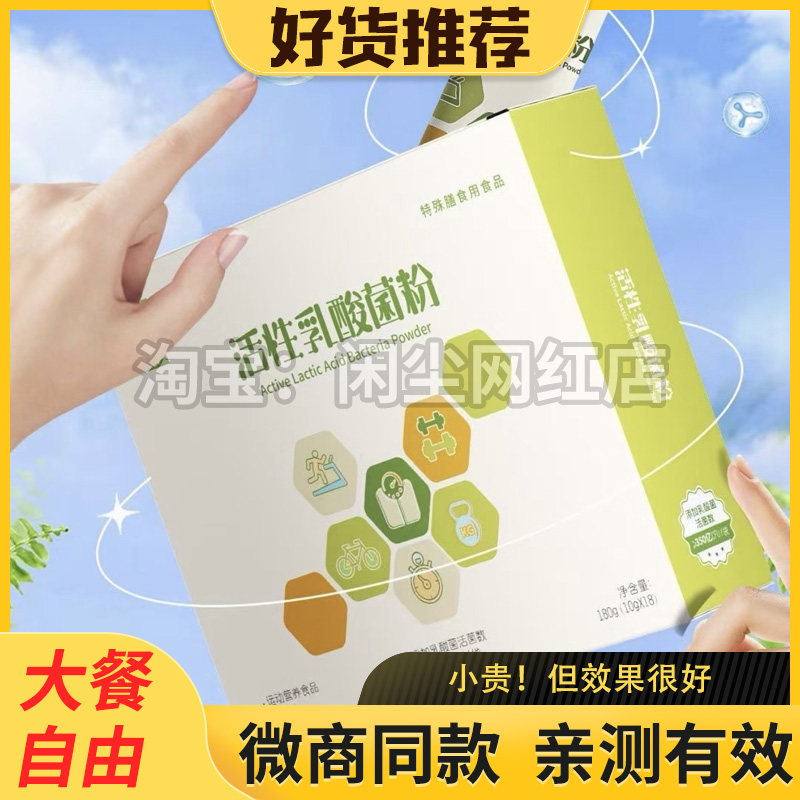 木兰听活性乳酸菌粉特殊膳食食品微商同款木兰听奇亚籽抹茶代餐粉