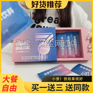 魅素羽悦享燃固体饮料减抗体脂【小红书同款】