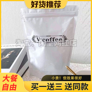微商同款 小Vcoffee 小v镜面咖啡 小v咖啡 小V coffee小红书