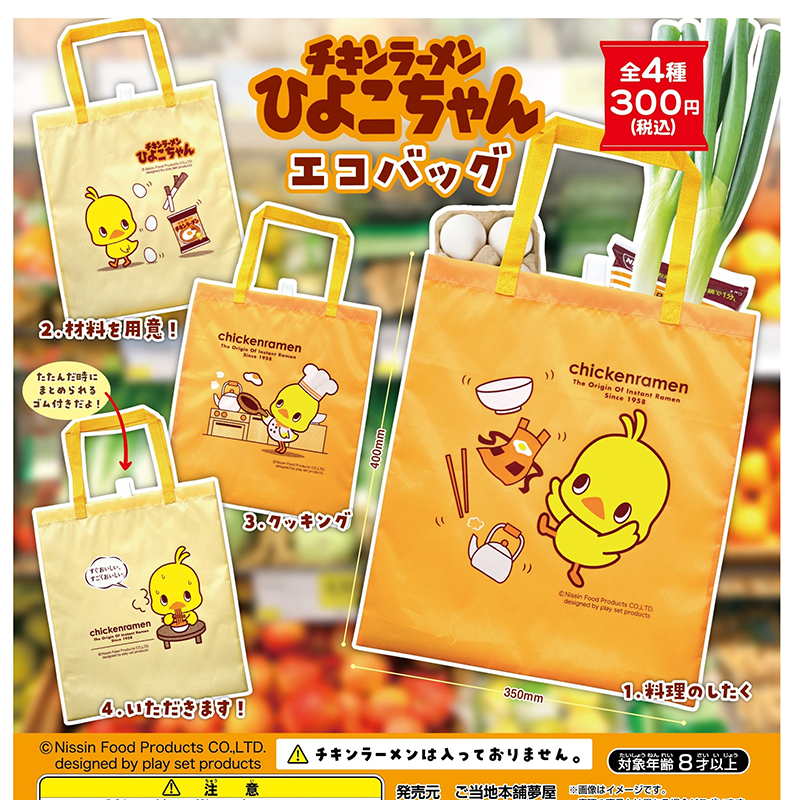 日本正版梦屋Hiyoko-chan小鸡拉面环保袋 手提袋扭蛋